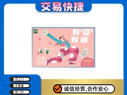 玉屏县上门回收伊利购物卡