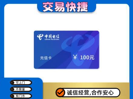 玉屏县上门回收电信卡