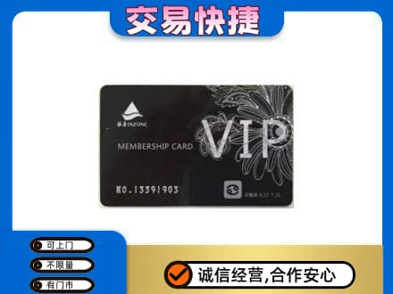 玉屏县上门回收银座卡