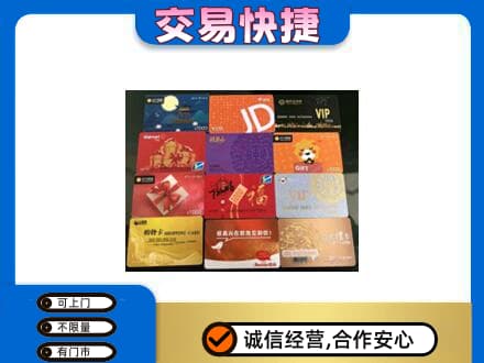 玉屏县上门回收网购卡