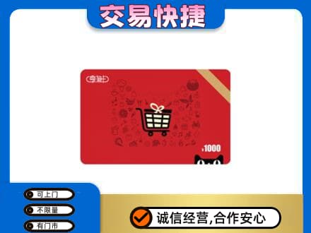 玉屏县上门回收享淘卡
