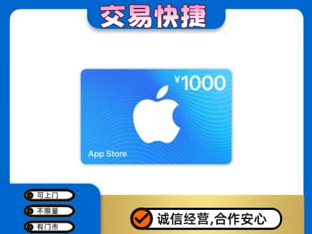 玉屏县上门回收苹果充值卡