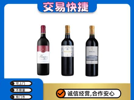 玉屏县回收拉菲红酒