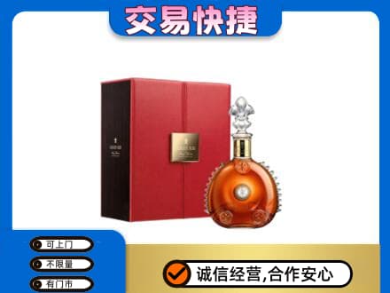 玉屏县回收路易十三