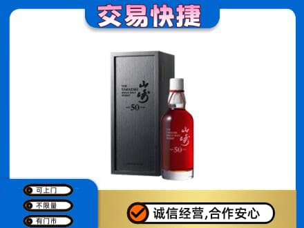 玉屏县回收山崎