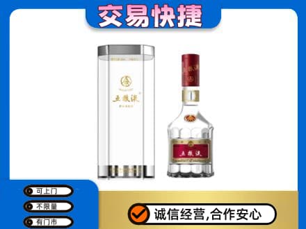 玉屏县回收五粮液礼盒
