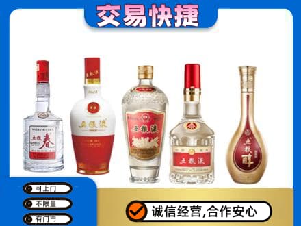 玉屏县回收五粮液