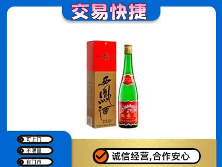玉屏县回收西凤酒