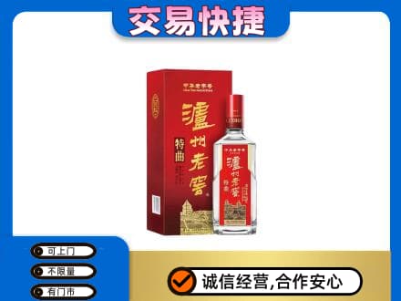 玉屏县回收泸州老窖l