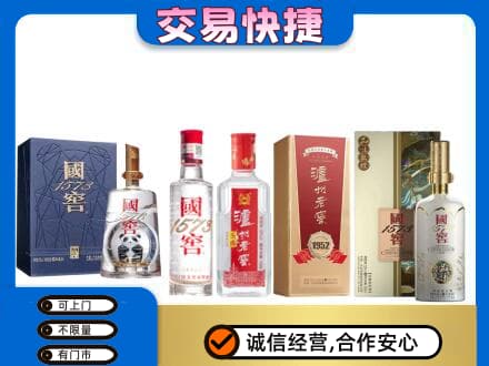 玉屏县回收国窖酒