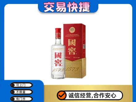 玉屏县名酒回收国窖1573.jpg