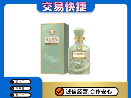玉屏县回收古井贡