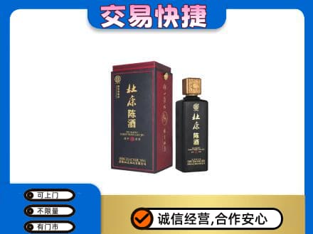 玉屏县回收杜康