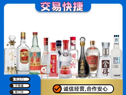玉屏县回收名酒