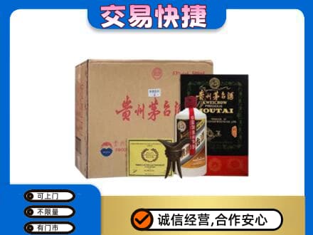 玉屏县回收珍品茅台酒