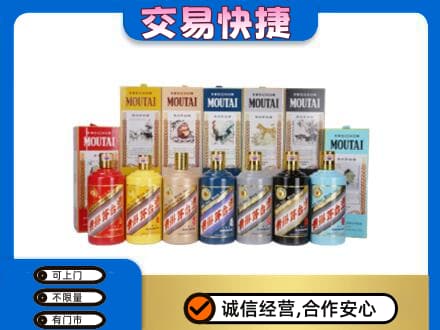 玉屏县回收生肖茅台酒