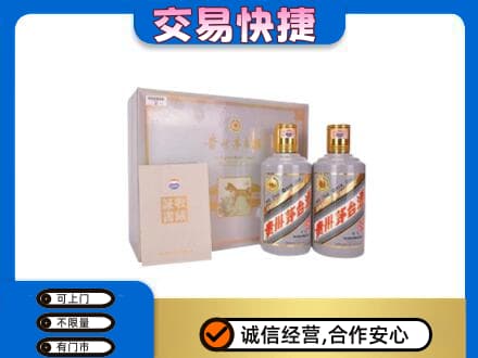 玉屏县茅台回收茅台礼盒.jpg
