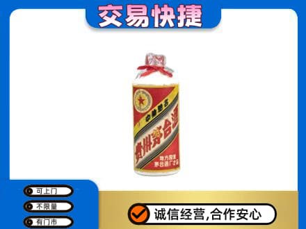 玉屏县回收地方国营茅台酒