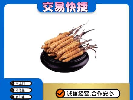 玉屏县回收冬虫夏草多少钱每克